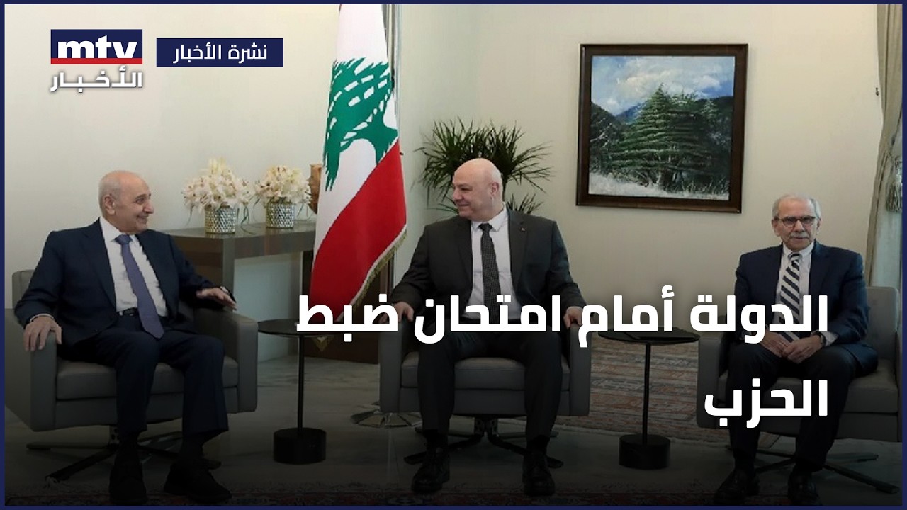 الخراب يطرق باب الذراع اللبناني: الدولة أمام امتحان ضبط 