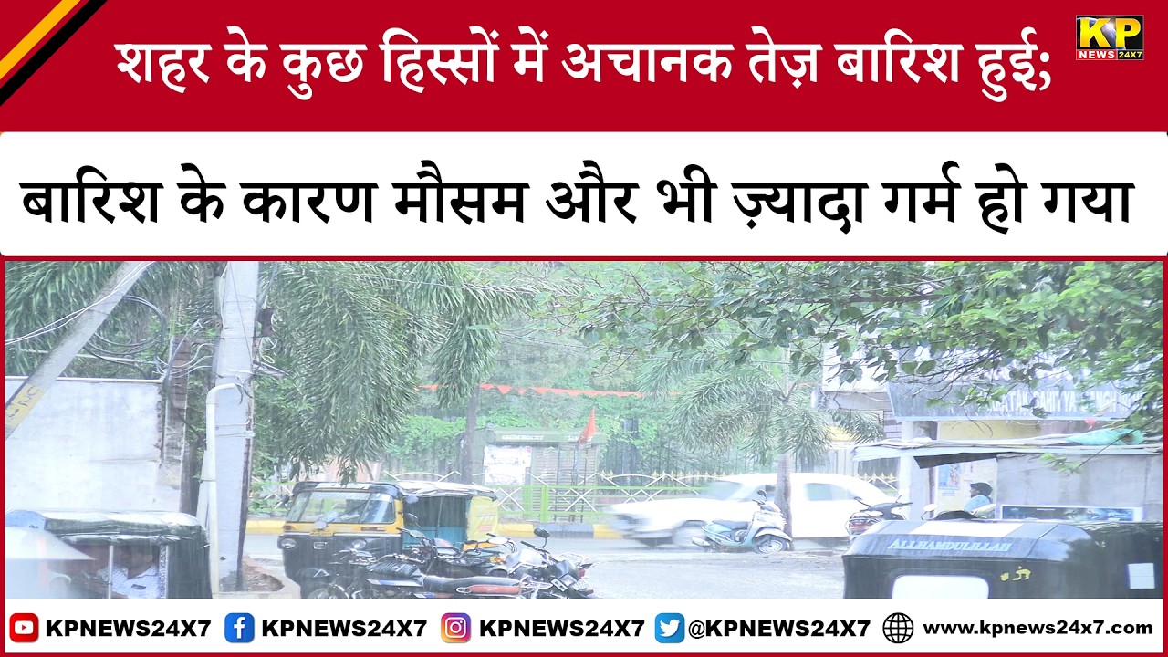 Bidar News | Sudden rain lashes parts of the city; weather turns hotter after the downpour.