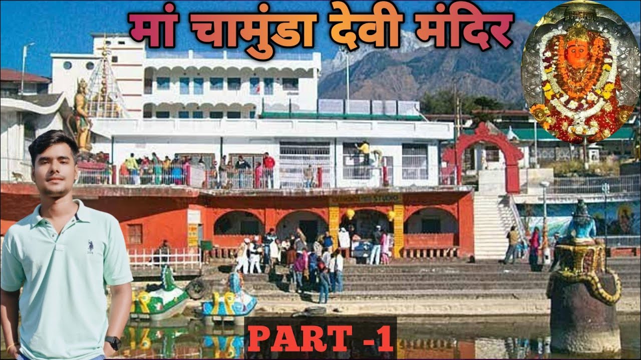 हिमाचल शक्तिपीठ दर्शन !! Himachal Devi Darshan !! Chamunda devi Mandir !! #vlog #trending #viral