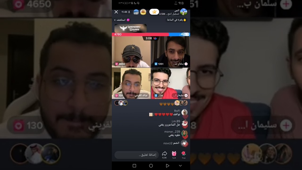 بث انس و سلمان بن خالد(4)