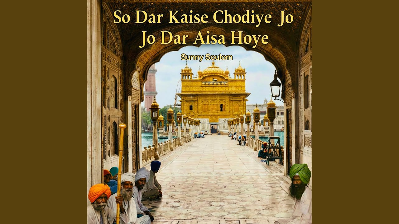 So Dar Kaise Chodiye Jo Dar Aisa Hoye