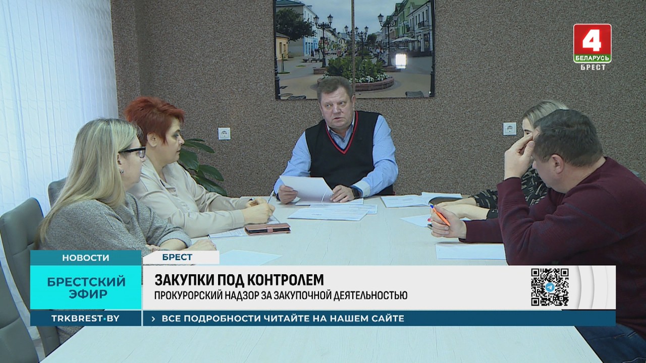 ЗАКУПКИ ПОД КОНТРОЛЕМ