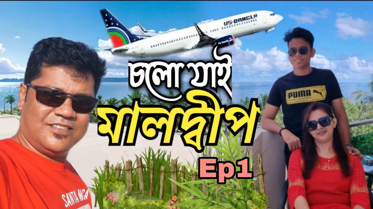 Dream Trip to 🇲🇻 Maldives Begins | Dhaka to Maldives | Best Sea View Hotel in MAAFUSHI | Episode-1