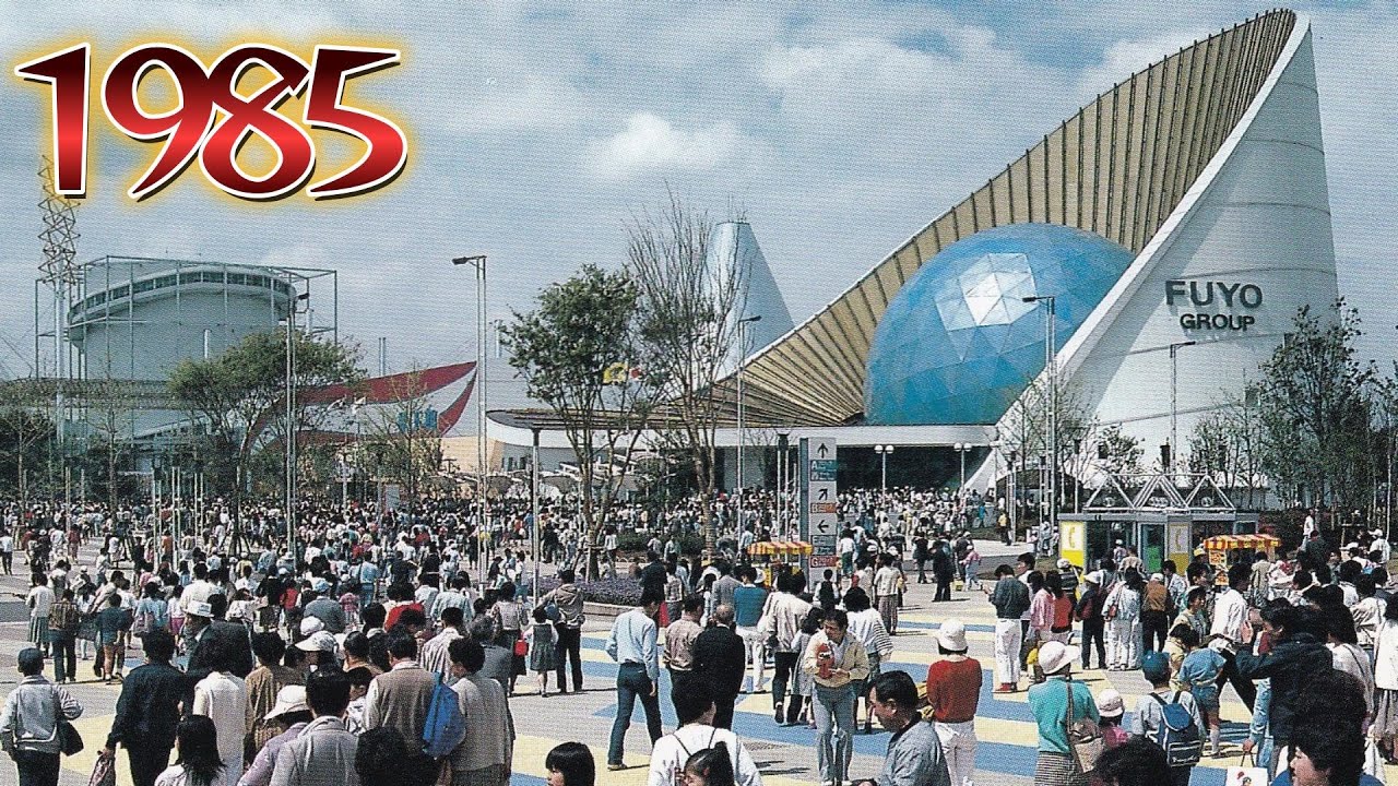 1985年　つくば万博の会場は現在どうなっていますか？