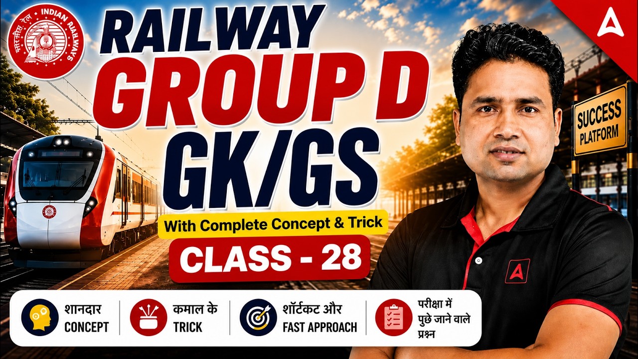 RRB Group D GK GS 2026 | RRB Group D GK GS Practice Set #28 | Group D GK GS Class By Pawan Moral Sir
