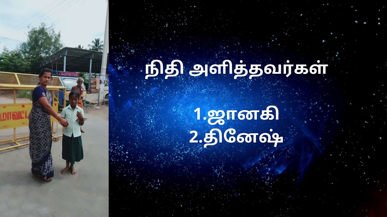 November Donation 2021 |  மாத நிதியுதவி | OMSHIVOM