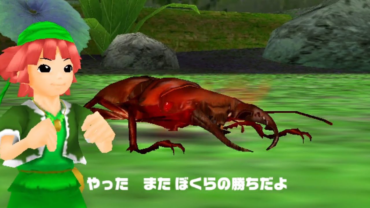 [アーケード] 甲虫王者 ムシキング アダーの計画編1 - 赤目メンガタクワガタ｜Mushiking