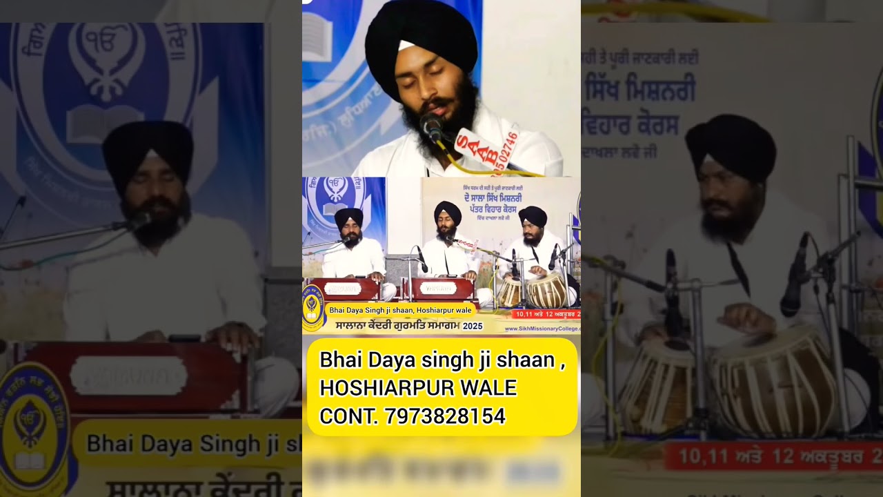 Cont. 7973828154 , Bhai Daya Singh Ji Hoshiarpur wale 