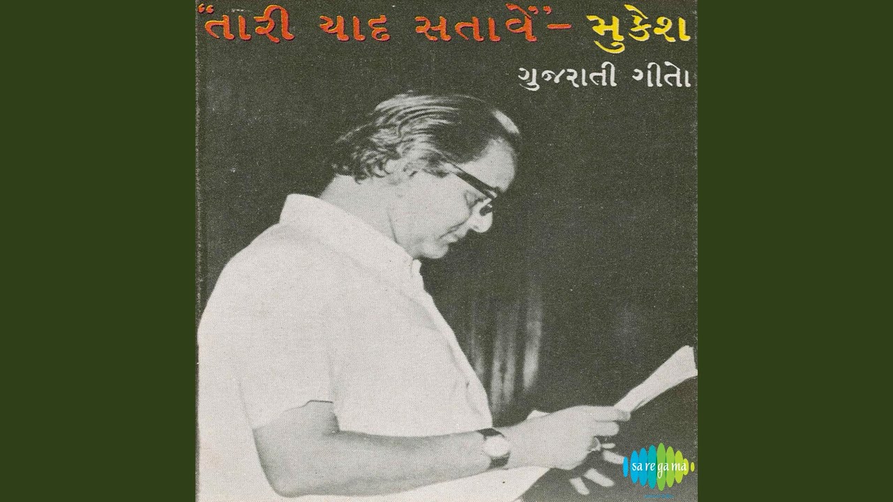Maitri Bhavnu Pavitra Zaranu