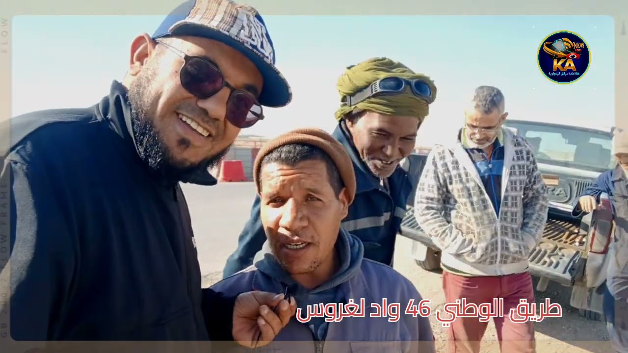 بدايه الاشغال في الطريق الوطني 46  بلديه الغروس واد لغروس 