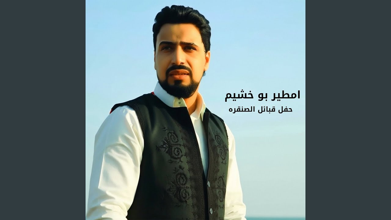 حفل قبائل الصنقره (لايف)