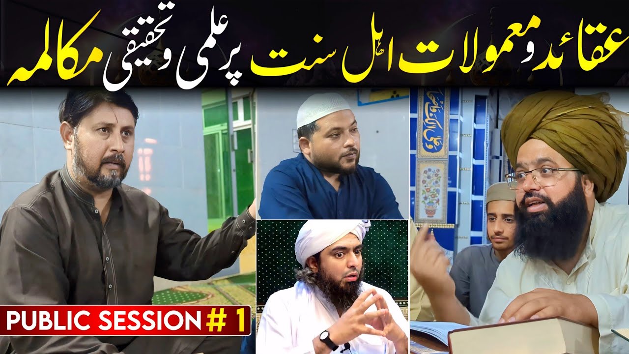 An Intellectual and Research Dialogue with Mirza Ali Engineer's Former Colleagues Public Session #1