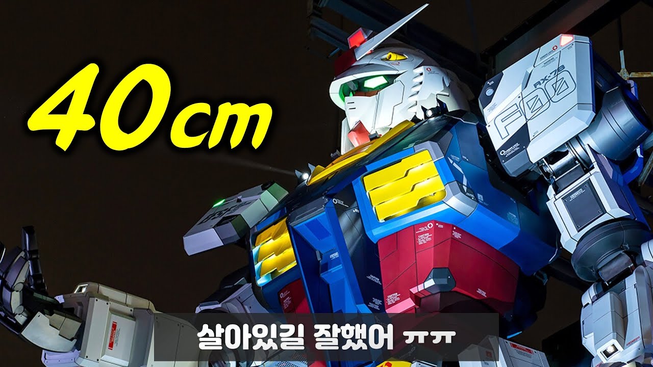건덕들 감동 오열하게 만드는 감동의 건담 [SUB]