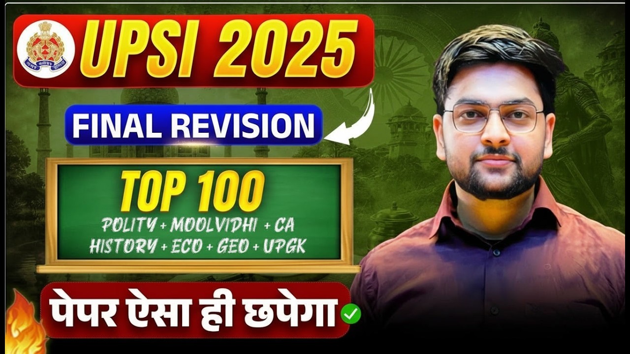 🔥 UPSI 2025 Final Revision | Complete GK-GS Rapid Revision for UP Police SI 2025 | By Jeet Rana Sir