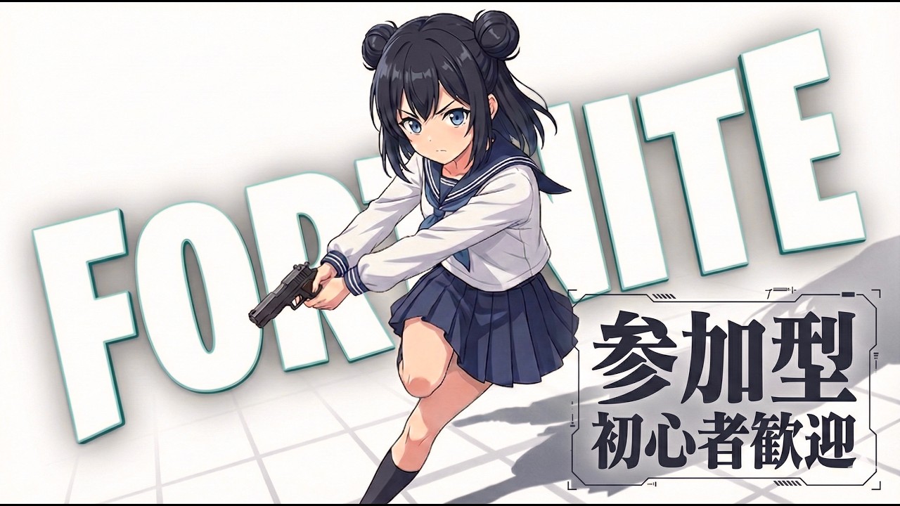 フォートナイト LIVE｜月曜のゼロビルド参加型🔥 通常マッチで気軽に遊ぼう！初心者・初見さん歓迎