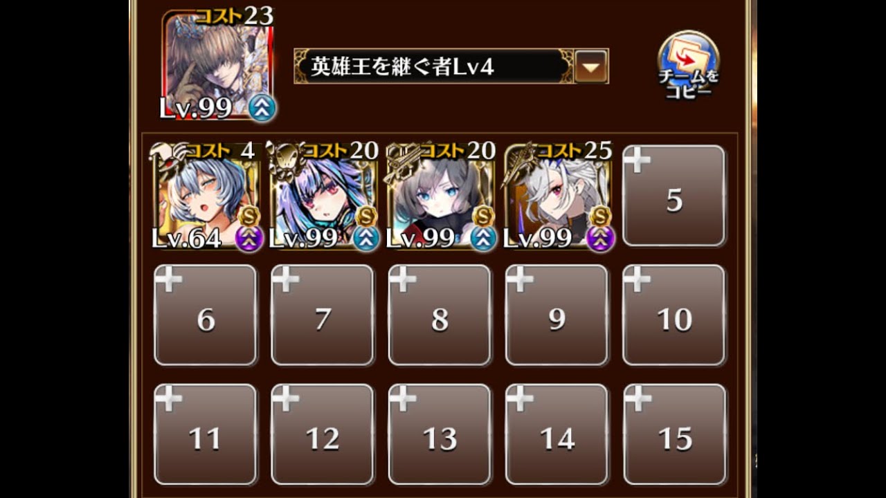 千年戦争アイギス　魔神ビフロンス降臨 LV16 ☆4（4人編成）