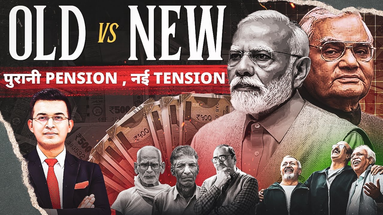 Old Vs New Pension Scheme: Explainer में समझिए OPS vs NPS का अंतर, इतिहास, सियासत और चुनावी असर।