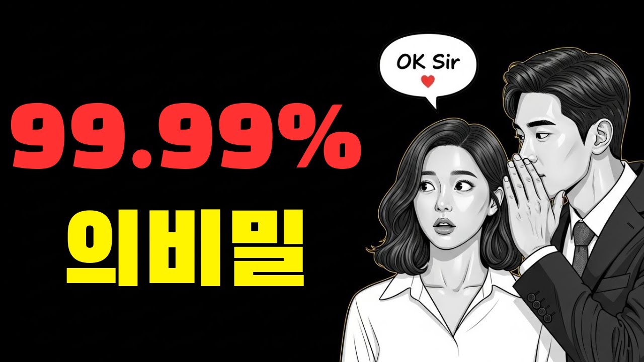 여성의 심리를 이 10가지만 이해하면 99.99%는 자연스럽게 끌려옵니다! | 스토아 철학자