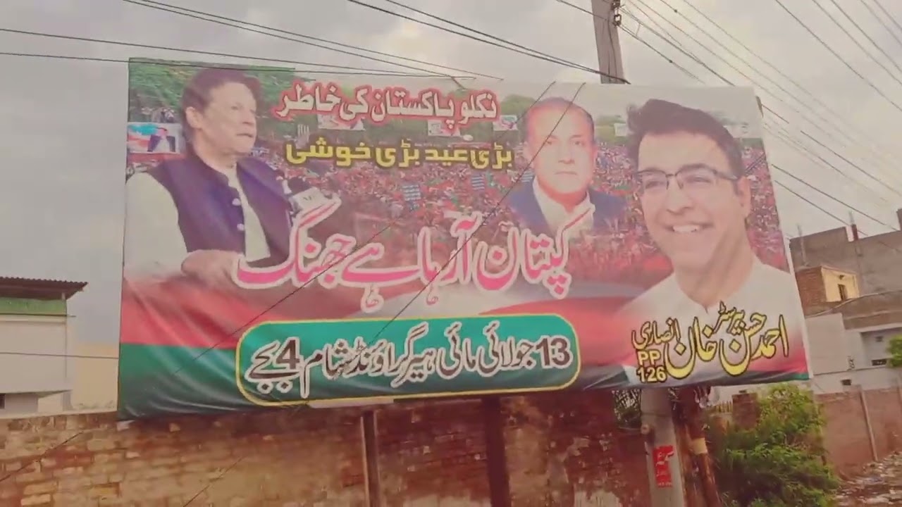 Abrar ul Haq Sing Song in Lahore Jalsa , Imported Hakoomat Song 2022@MIlyas804-j1c