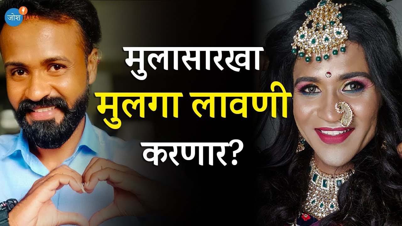 मला अभिमान आहे कि मी लावणी करतो | Digambar Pawar | Josh Talks Marathi