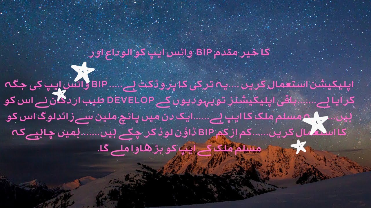 HOW TO INSTALL BIP APP IN ANDROID MOBILE?