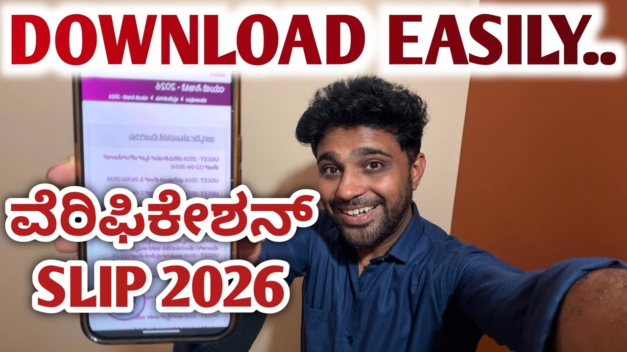 Good News for KCET 2026 Students | Easy Steps To Download KCET Document Verification Slip 2026
