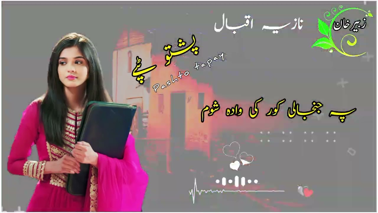 #pashto #new #tapay #Nazia aqbal#aktarjan#shansha #nahar #