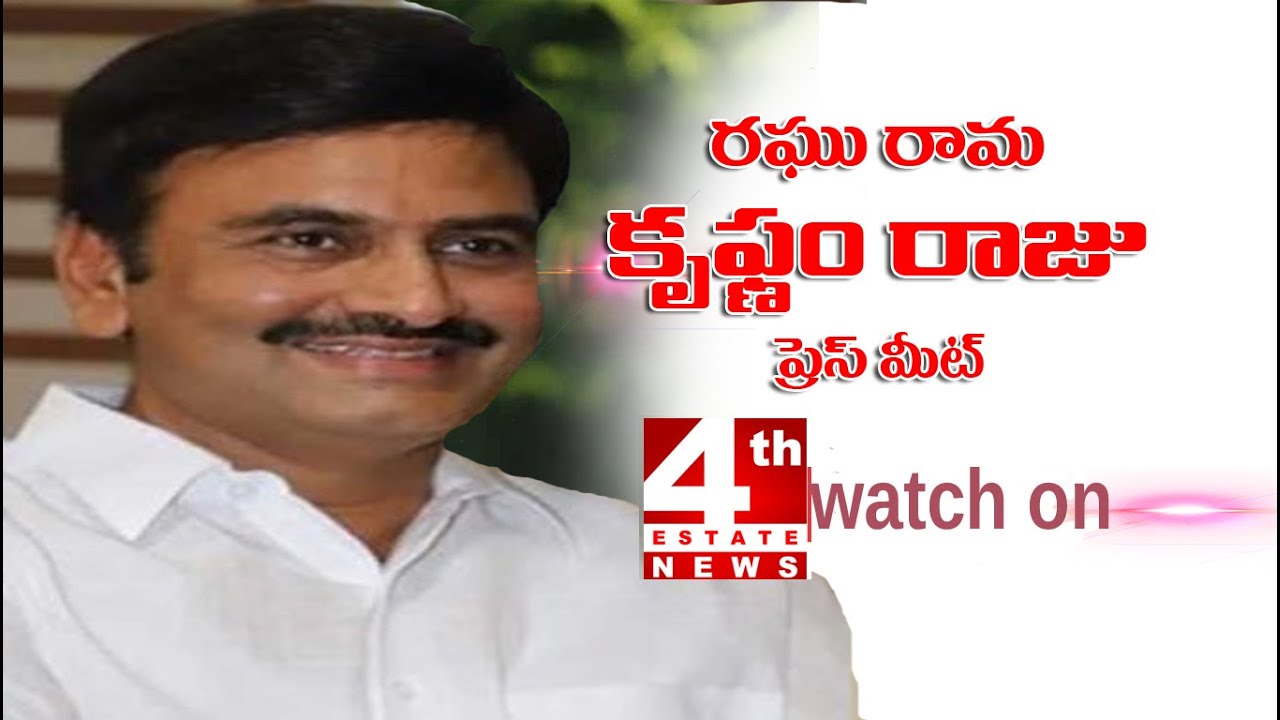|| 4thEstateNews || RRR Raghu Rama Krishna Raju Press Meet||