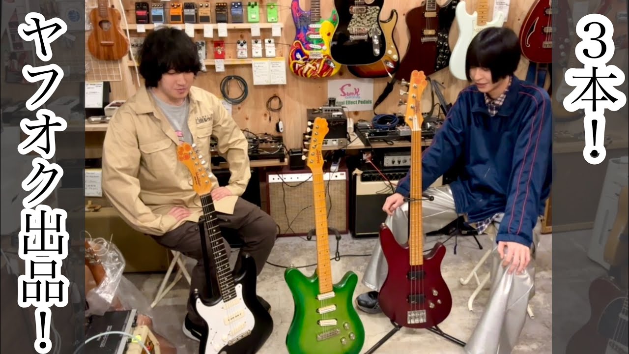 【なんだこれ!?】Madder謎ギターヤフオク出品！！