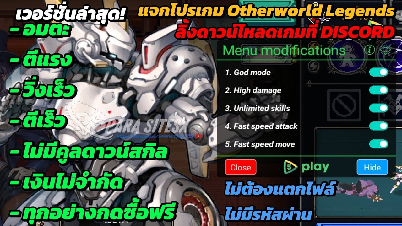 แจกโปรเกม Otherworld Legends Mod Apk 2.12.0 เงินไม่จำกัด!! ซื้อฟรีทุกอย่างในเกม!!