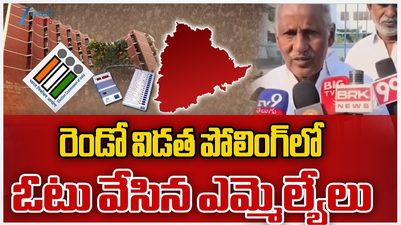 Bhadradri Kothagudem Second Phase Sarpanch Elections Polling Updates | ZEE Telugu News
