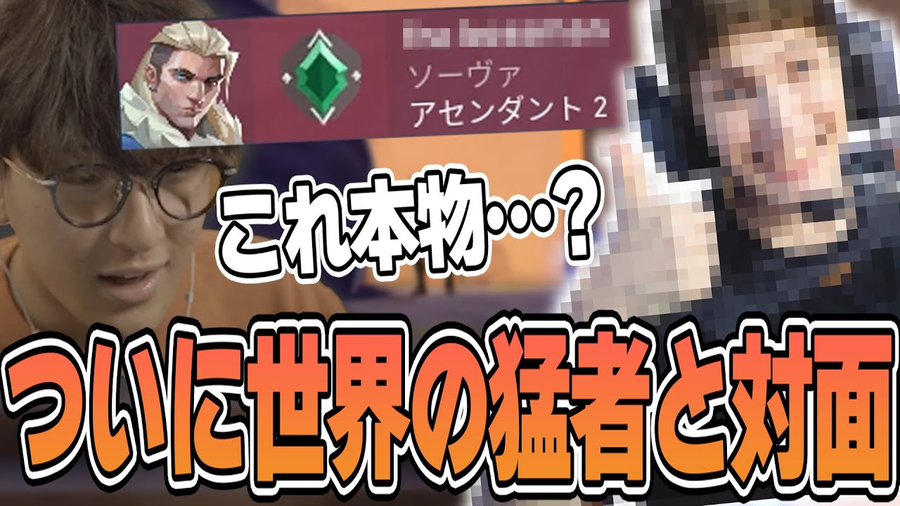 VALORANT - Masters Tokyoで来日したあの猛者と対面し世界の凄さを肌で感じるじゃすぱー