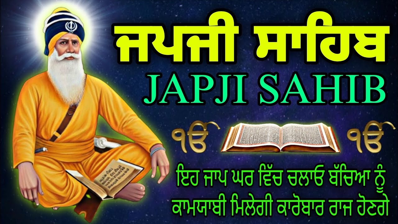 Japji Sahib // live Japji Sahib // fast Japji Sahib / nitnem gurbani // wmk // Amrit wele da jaap //