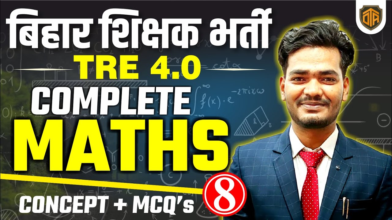 BPSC Teacher Math Expected Question | Bihar Teacher Math Practice set | Most Important Question