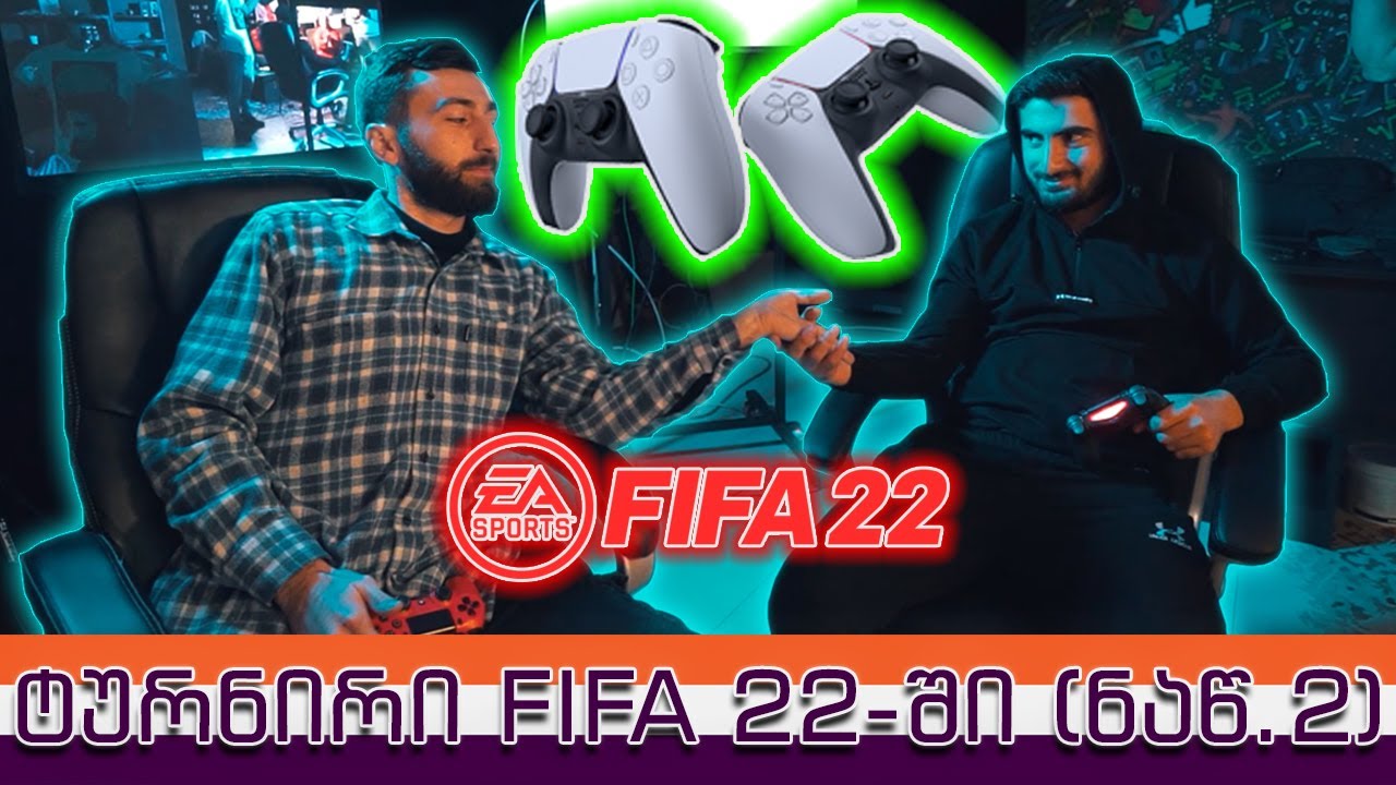OFF-საით - FIFA 22-ის ტურნირი (ნაწ 2.)