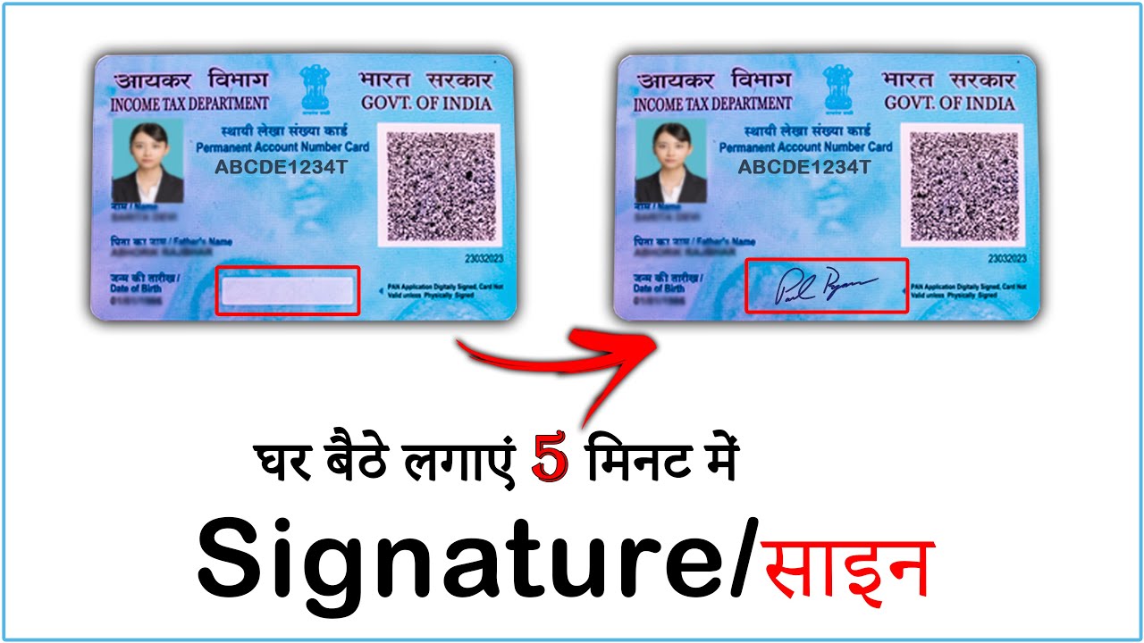 How to add signature in pan card online ?, pan card main signature kaise upload kare