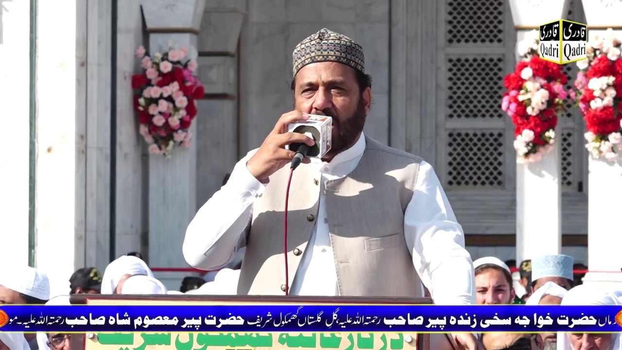 Syed Altaf shah kazmi - Urs Mubarik Ghamkol Sharif 2018