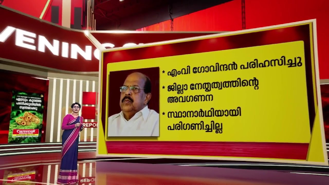 ജി സുധാകരന്റെ അതൃപ്തിക്ക് കാരണമായതെന്ത്?ഒറ്റനോട്ടത്തിൽ നോക്കാം | G Sudhakaran