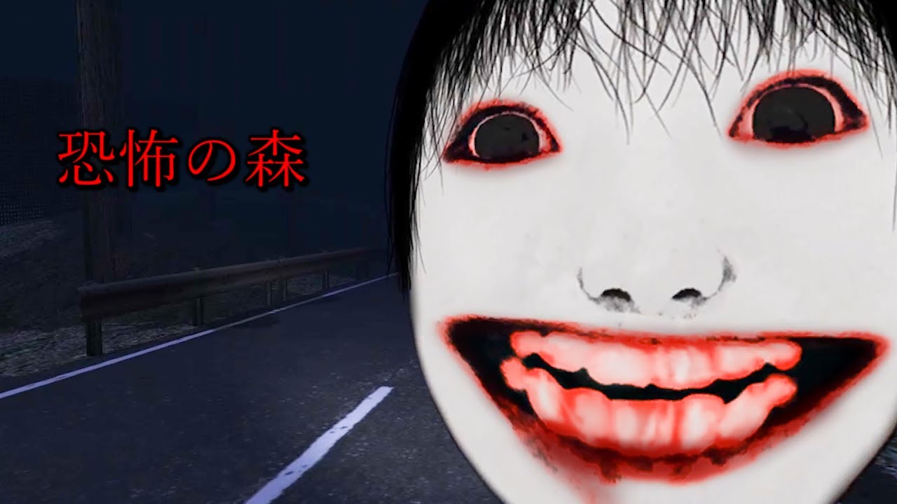主人公を常に追いかけてくる巨大な顔の怨霊『ヨシエ』から全力で逃げろ！ホラーゲーム（絶叫超多め）恐怖の森【閲覧注意】