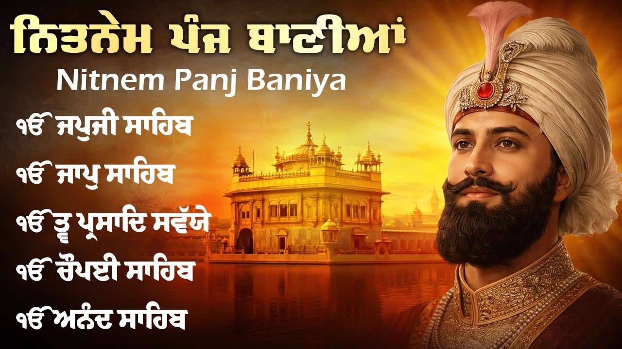 Panj Bania - Nitnem Sahib Full Path | Japji Sahib | Panj Bania With Lyrics