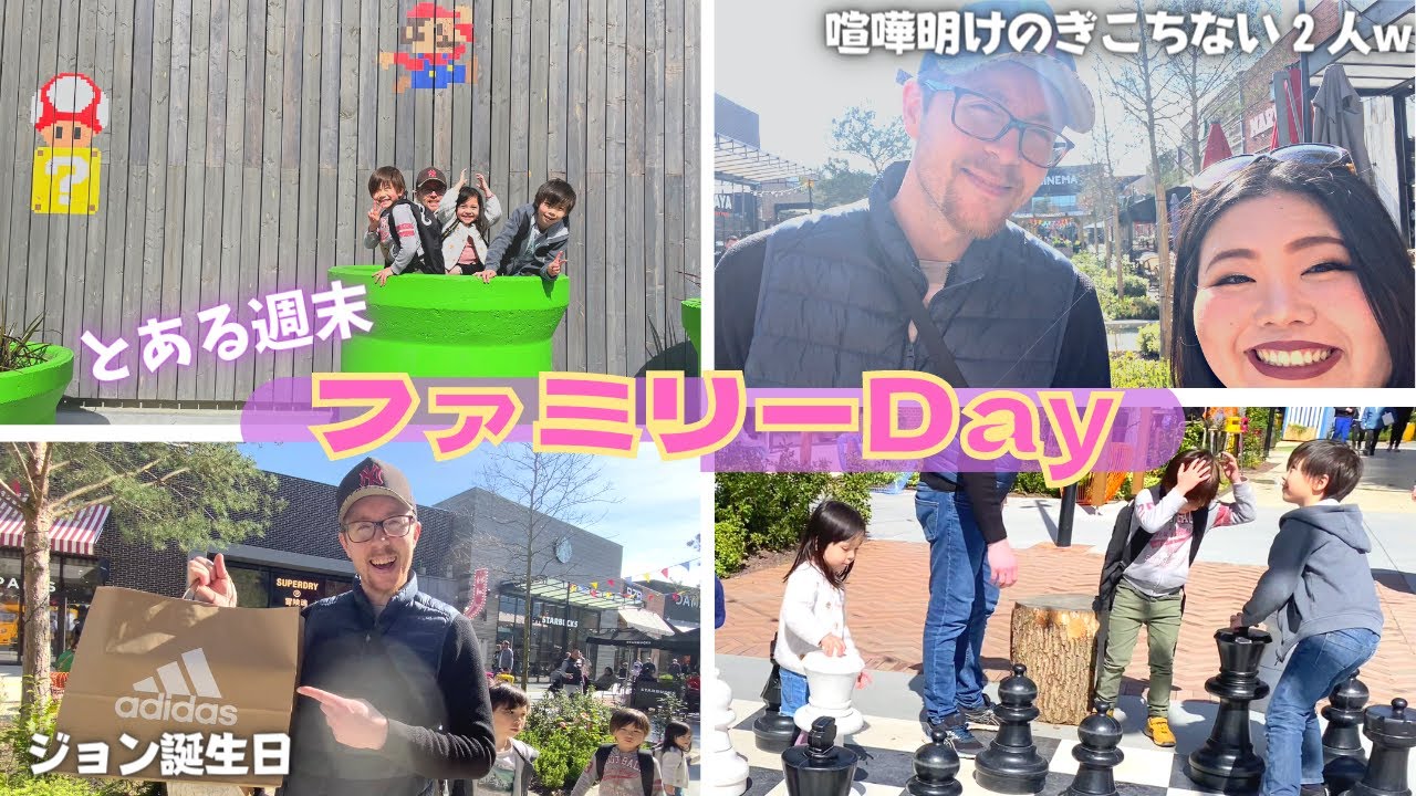 【とある週末】２日間の夫婦喧嘩を明けて、パリ郊外の家族連れレスポットにお出かけ