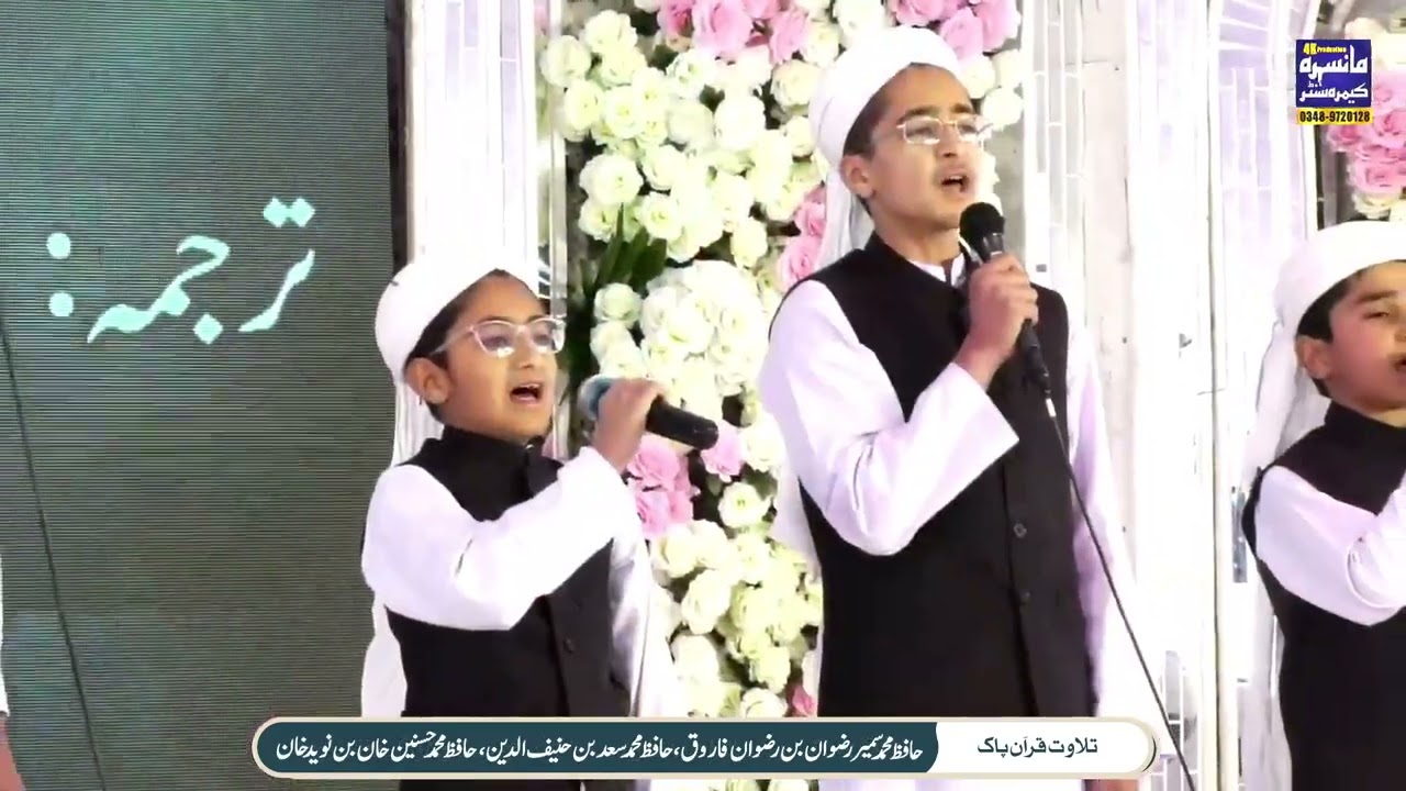 Soul-Stirring Tilawat by Five Students | Annual Dastar-e-Fazeelat 2026 – Campus 1