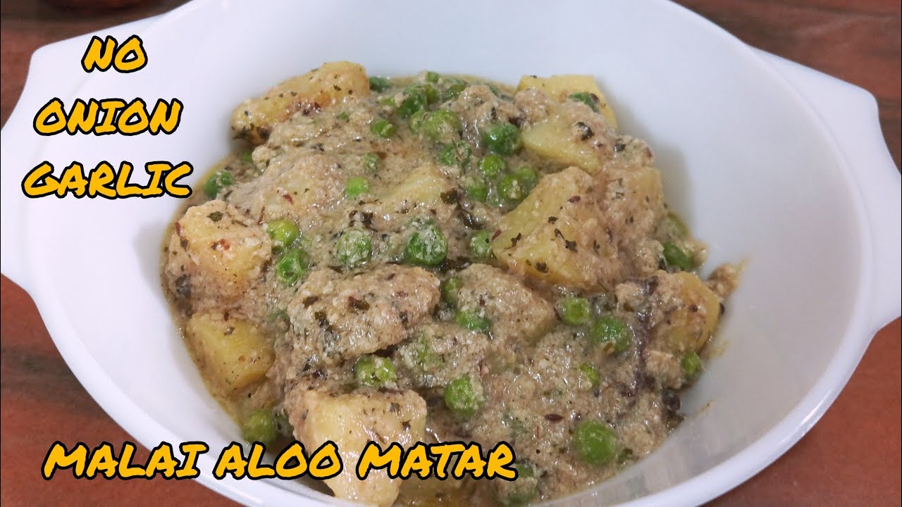 আলুর দম তো অনেক খেয়েছেন, নিরামিষ মালাই আলু মটর রেসিপি একবার ট্রাই করে নিন। Aloo Matar 