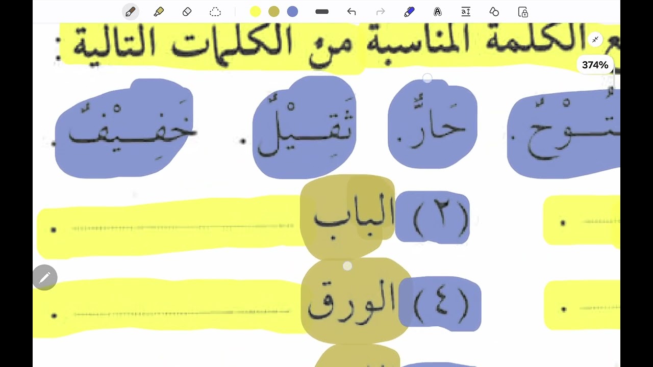 1️⃣3️⃣Duroosuluga Arabia part 1 about إملأ الفراغ