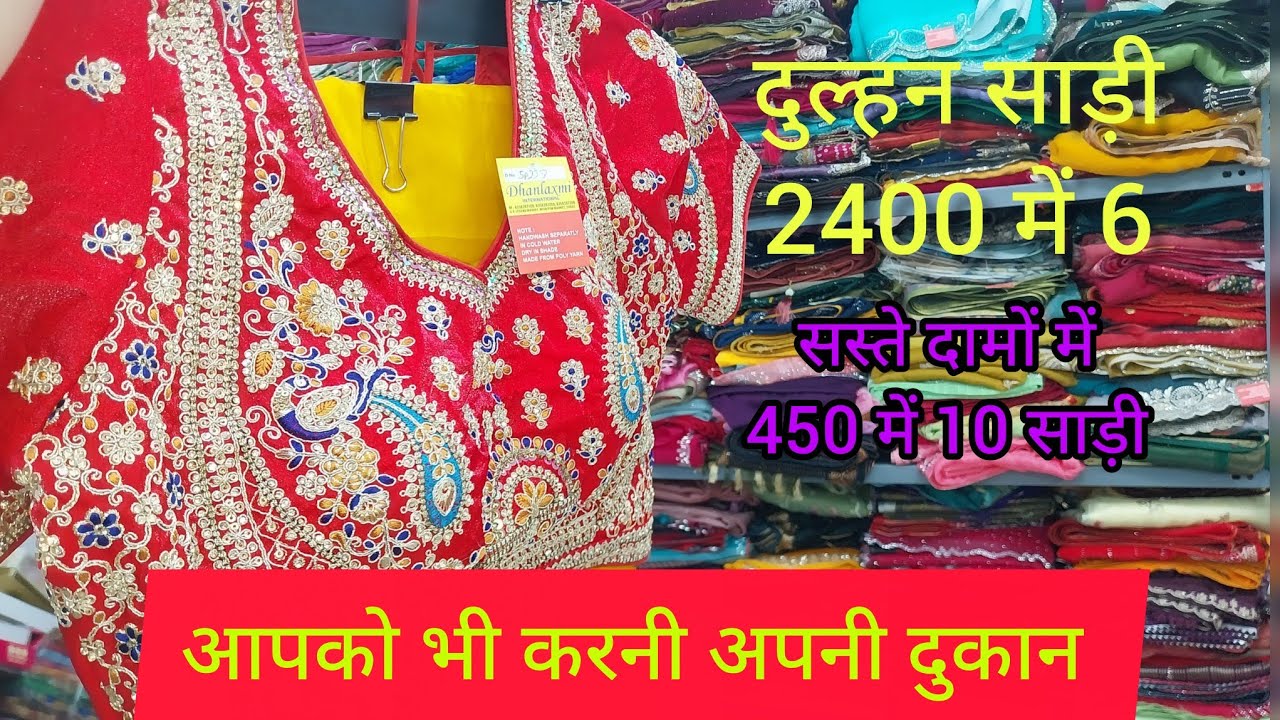 क्या आपके दुकान ग्राहक आते हैं और बिना कुछ लिए चले जाते हैं?#vairalvideo #saree #sut #kurti pant 