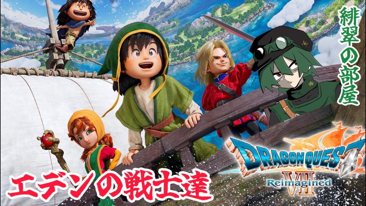 大地の精霊と黄金の女王【ドラゴンクエストVIIエデンの戦士たち】#13 砂漠編