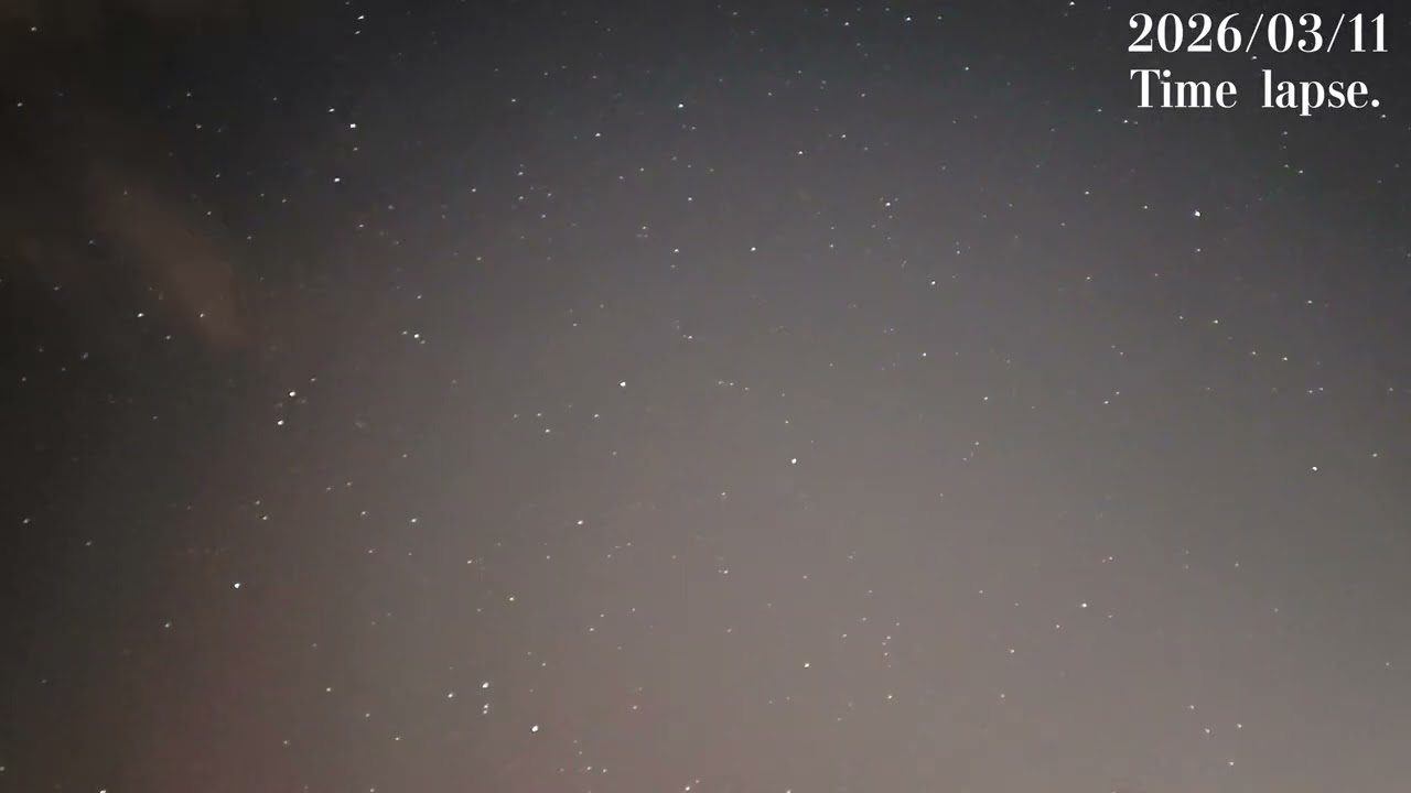 2026/03/11タイムラプス timelapse