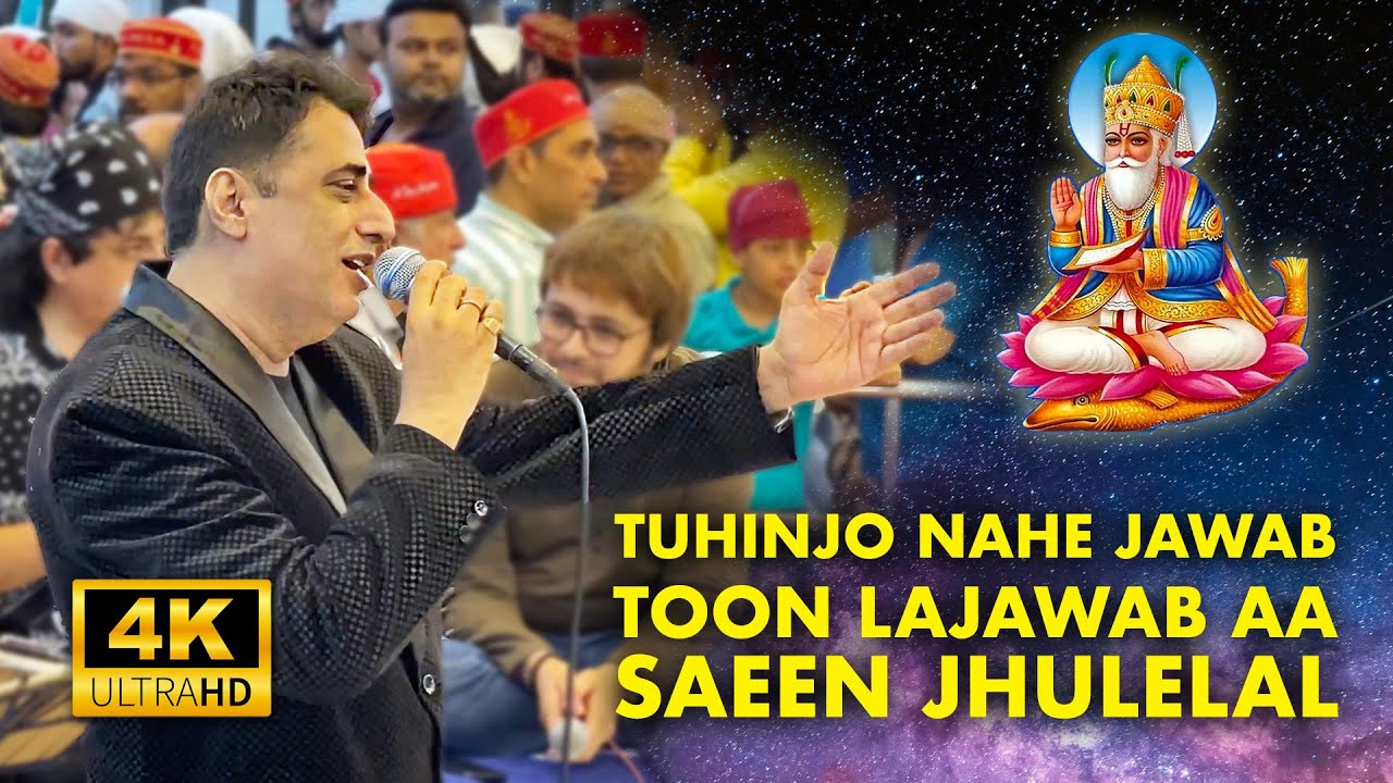 Tuhinjo Nahe Jawab, Toon Lajawab Aa, Sai Jhulelal by Vijay Wadhwa