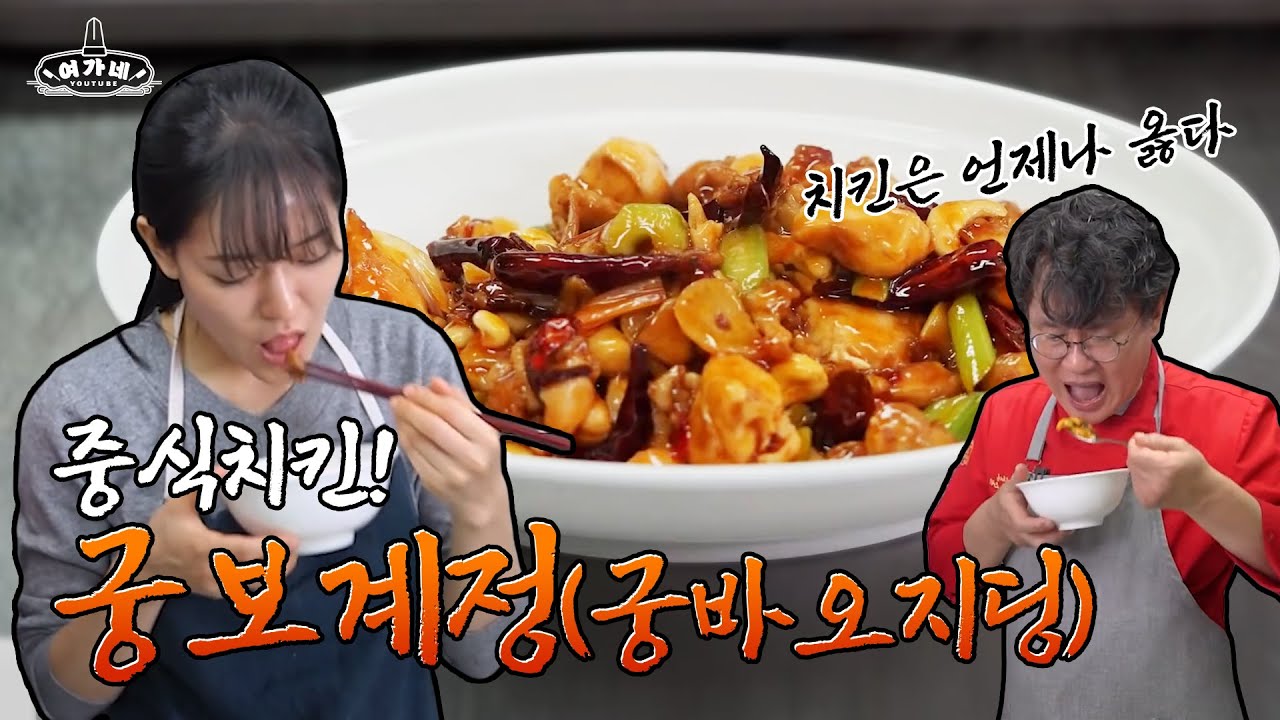 전 세계적으로 유명한 사천요리 