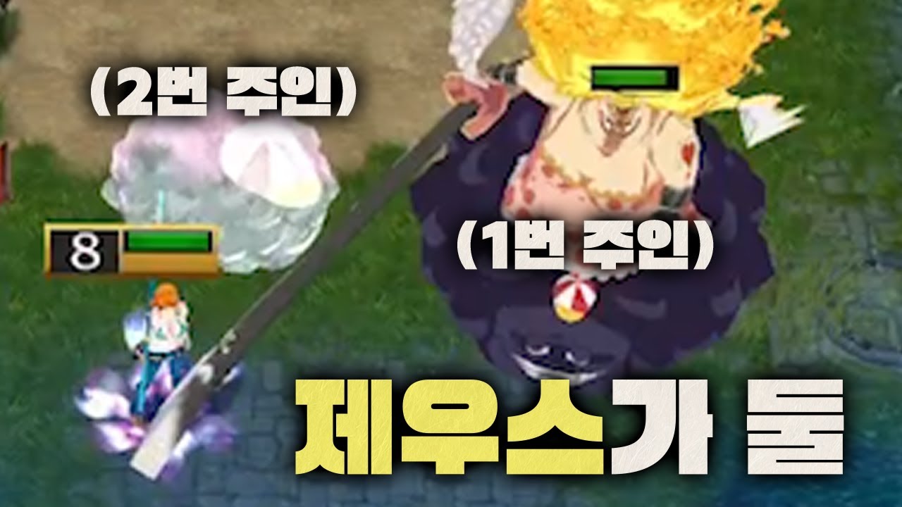 이 정도면 사실 제우스가 센 게 아닐까